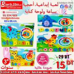 لعبة إبداعية، أحجية  ساعة...