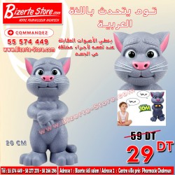 Jouet chat musical Talking...