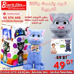 Jouet chat musical Talking...