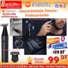 XIAOMI UNIBLADE TRIMMER TONDEUSE BARBE