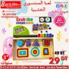 Jeu Éducatif en Bois Montessori